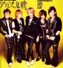 Alice Nine