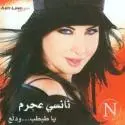 Nancy Ajram - nancy-ajram-yatabtab.jpg
