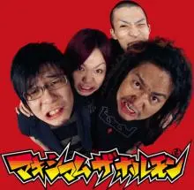 Maximum The Hormone - toplogo2kn9.jpg