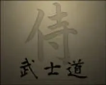 Bushido - bushidosc5.th.jpg