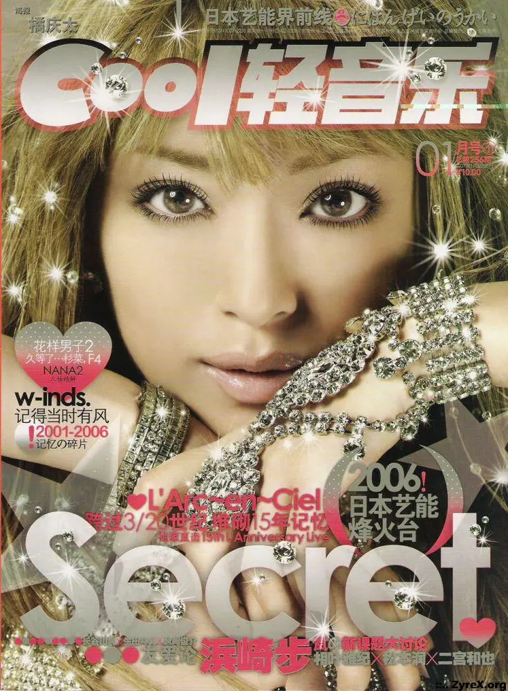 Ayumi Hamasaki - normalcoolmusic010701ll9.jpg