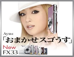 Ayumi Hamasaki - ayupanasonic.jpg